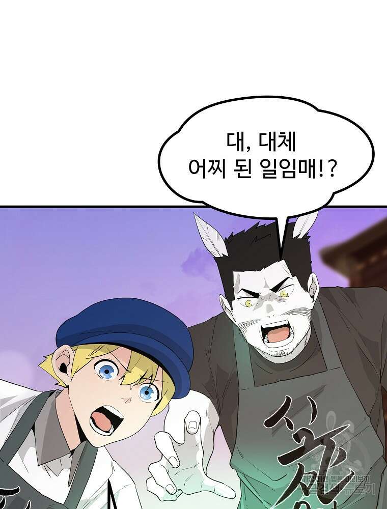 미친남녀 37화 24