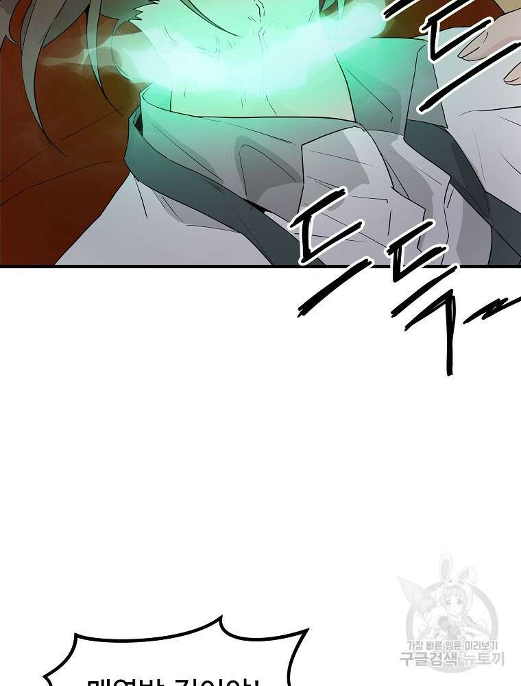 미친남녀 37화 26