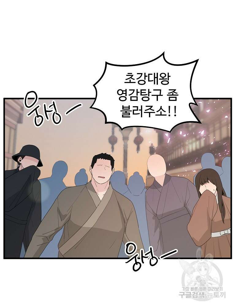 미친남녀 37화 35