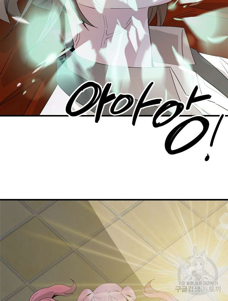 미친남녀 37화 49