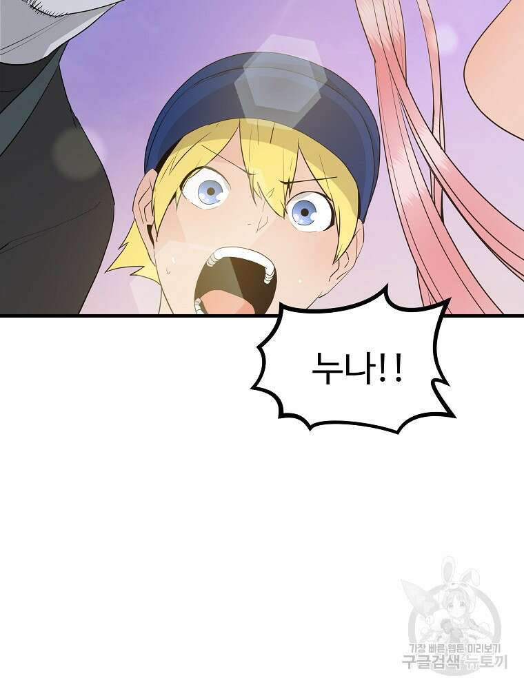 미친남녀 37화 53