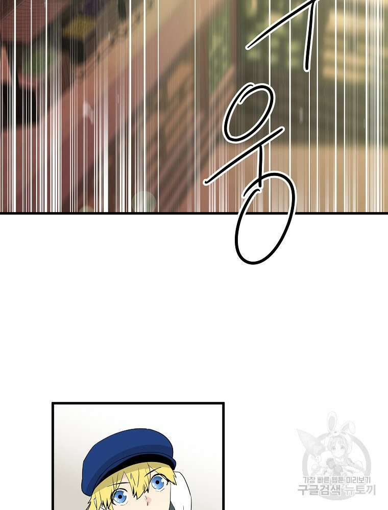 미친남녀 37화 56