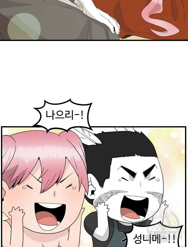 미친남녀 37화 61