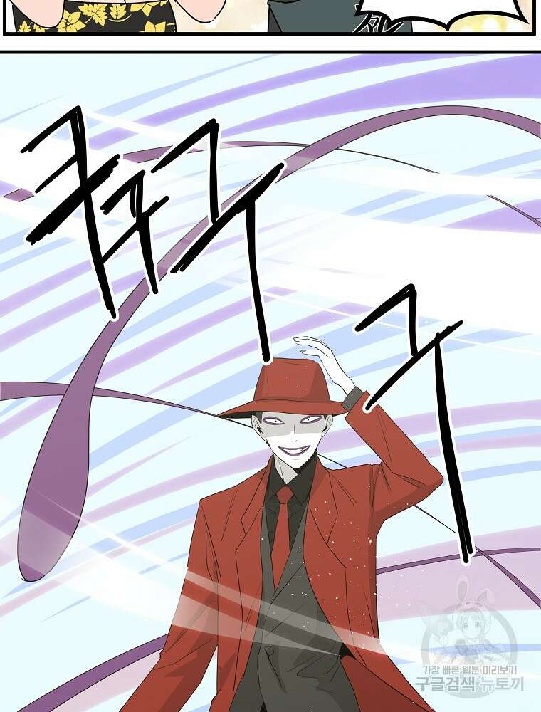 미친남녀 37화 62