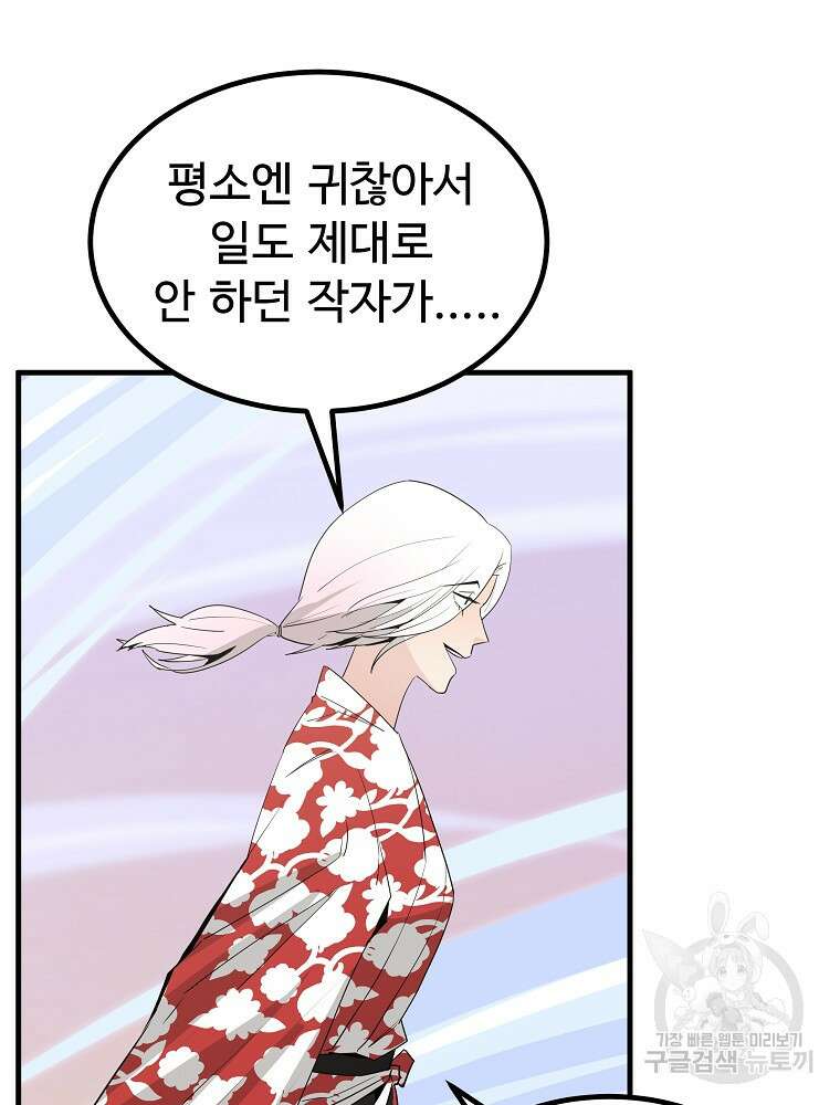 미친남녀 37화 67