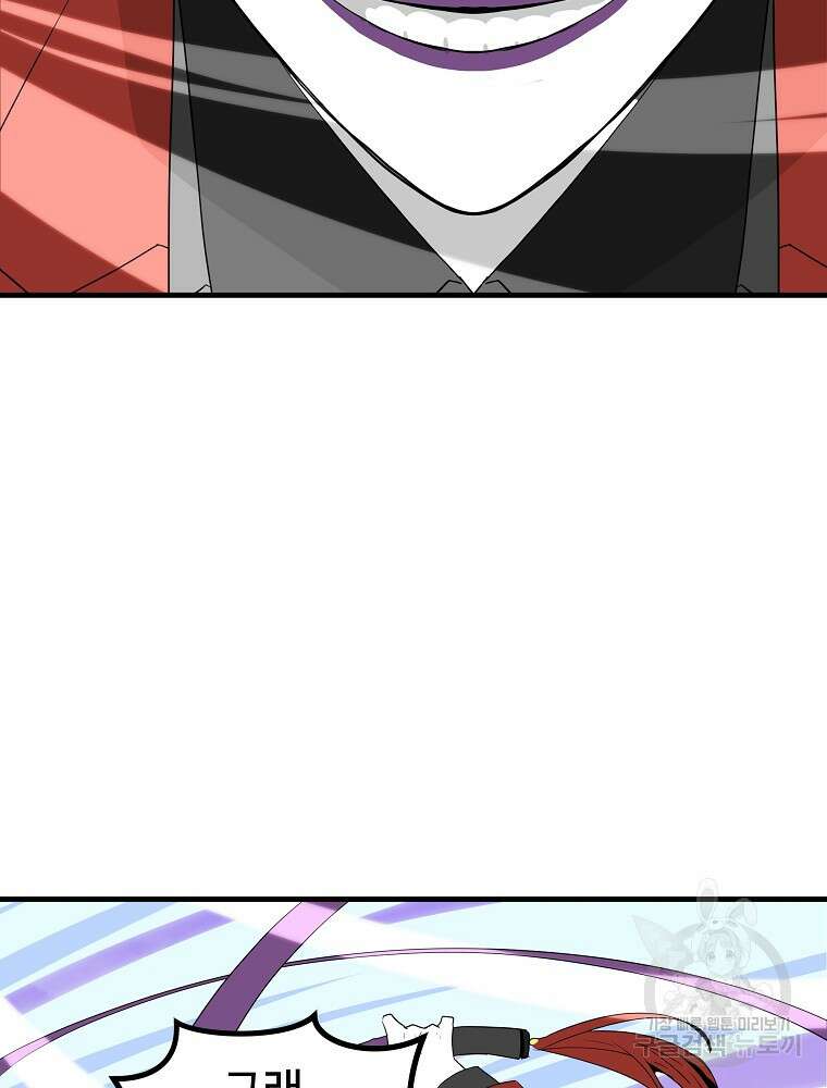 미친남녀 37화 73