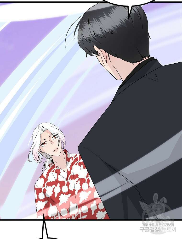 미친남녀 37화 83