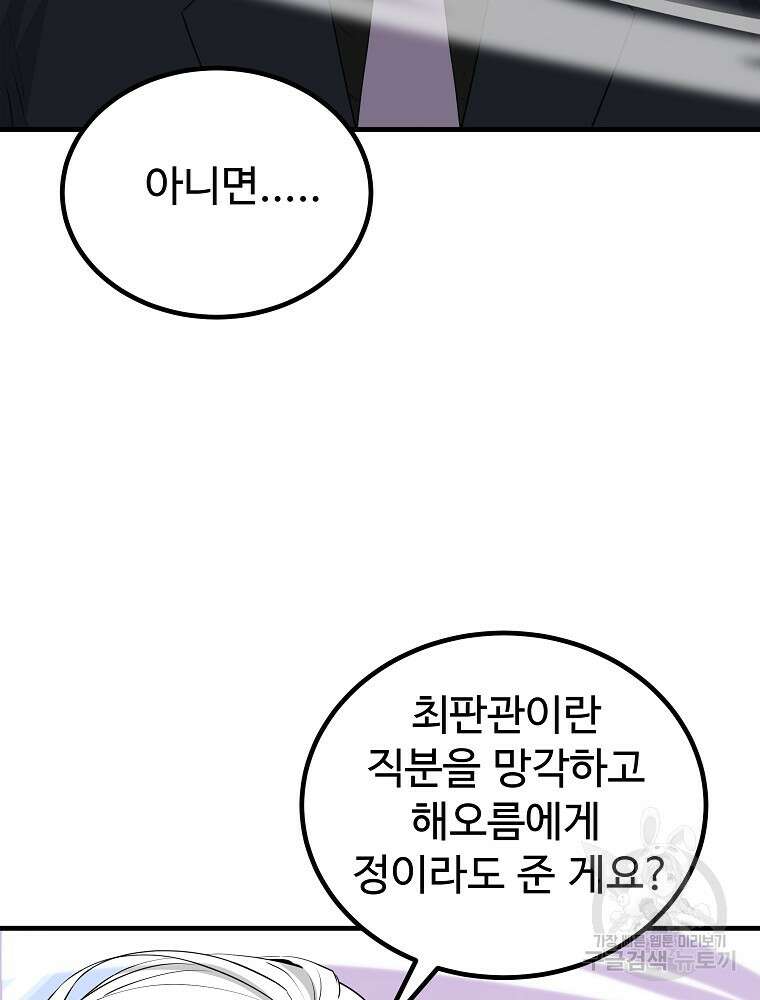미친남녀 37화 92