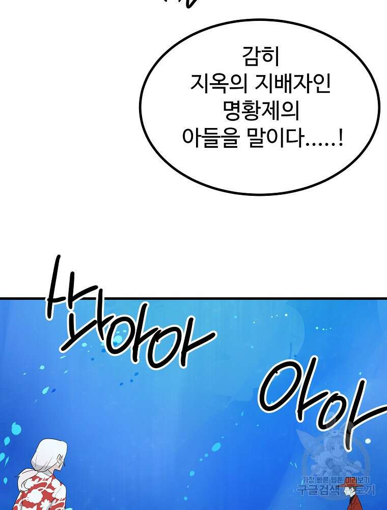 미친남녀 37화 97
