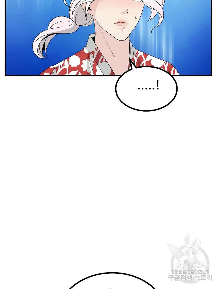 미친남녀 37화 100