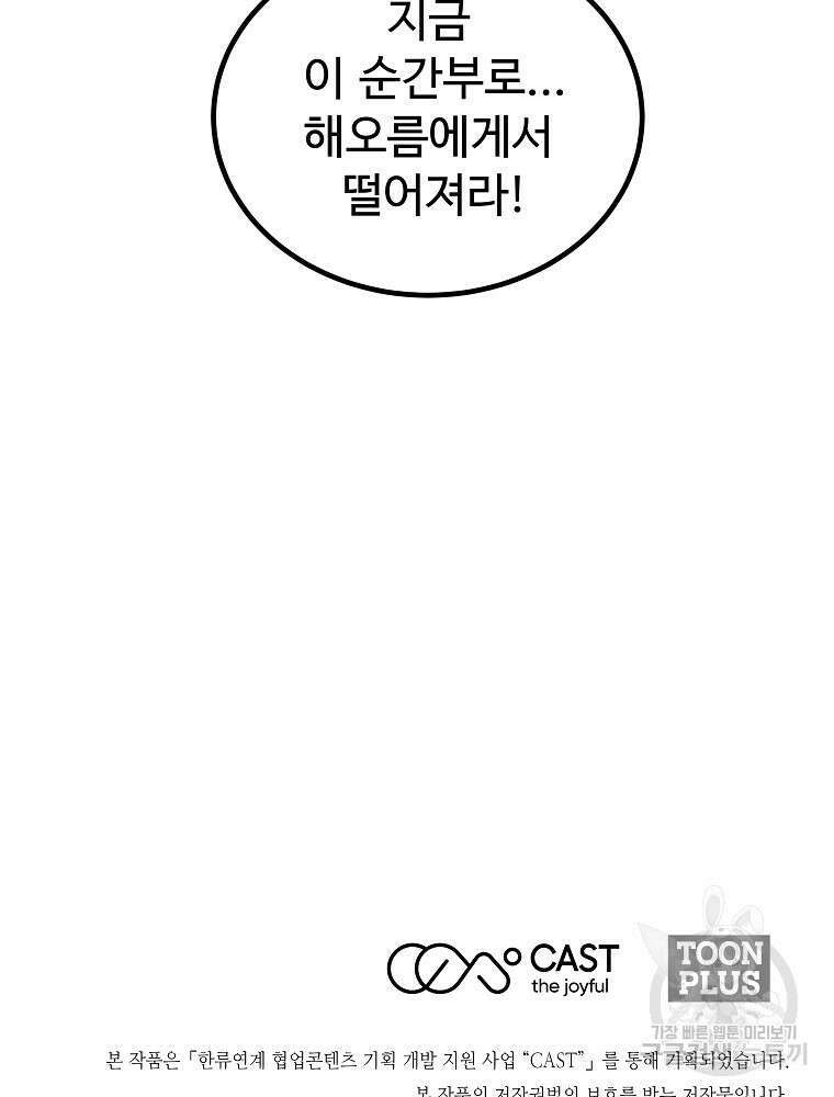 미친남녀 37화 101