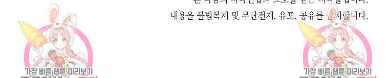 미친남녀 37화 102