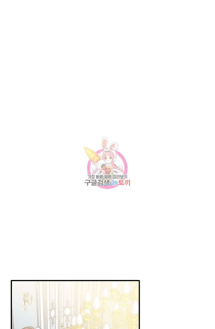 악녀는 화려하게 데뷔한다 8화 1