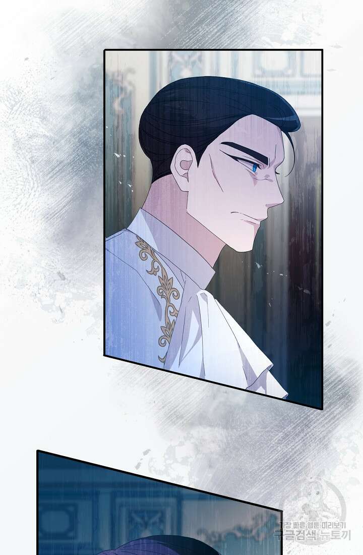악녀는 화려하게 데뷔한다 8화 14