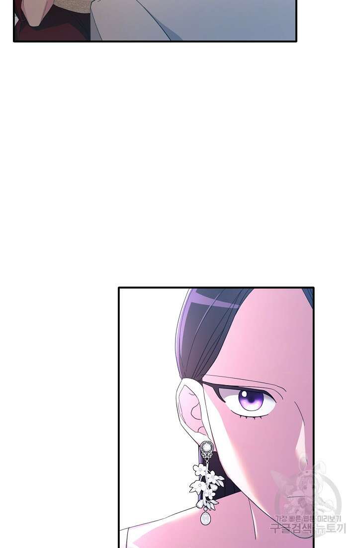 악녀는 화려하게 데뷔한다 8화 20