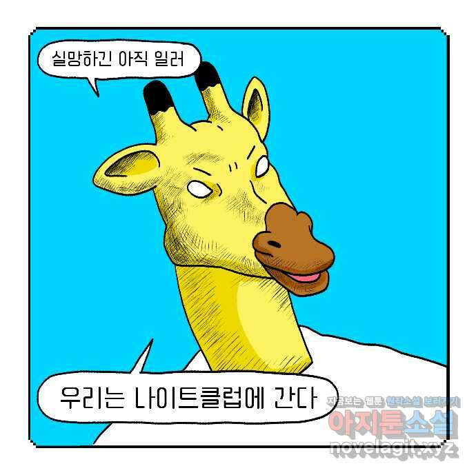 루루라라 우리네 인생 21화 가지 나이트 3