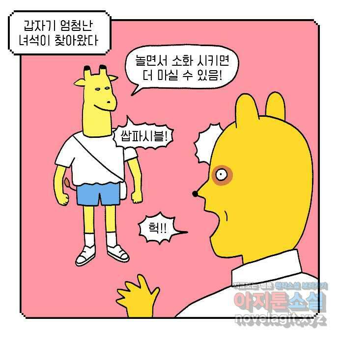 루루라라 우리네 인생 21화 가지 나이트 5
