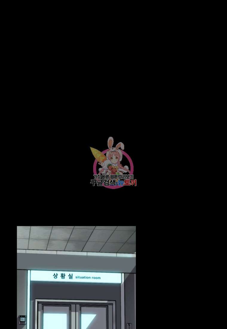 마신은 평화롭게 살고 싶다 1화 1
