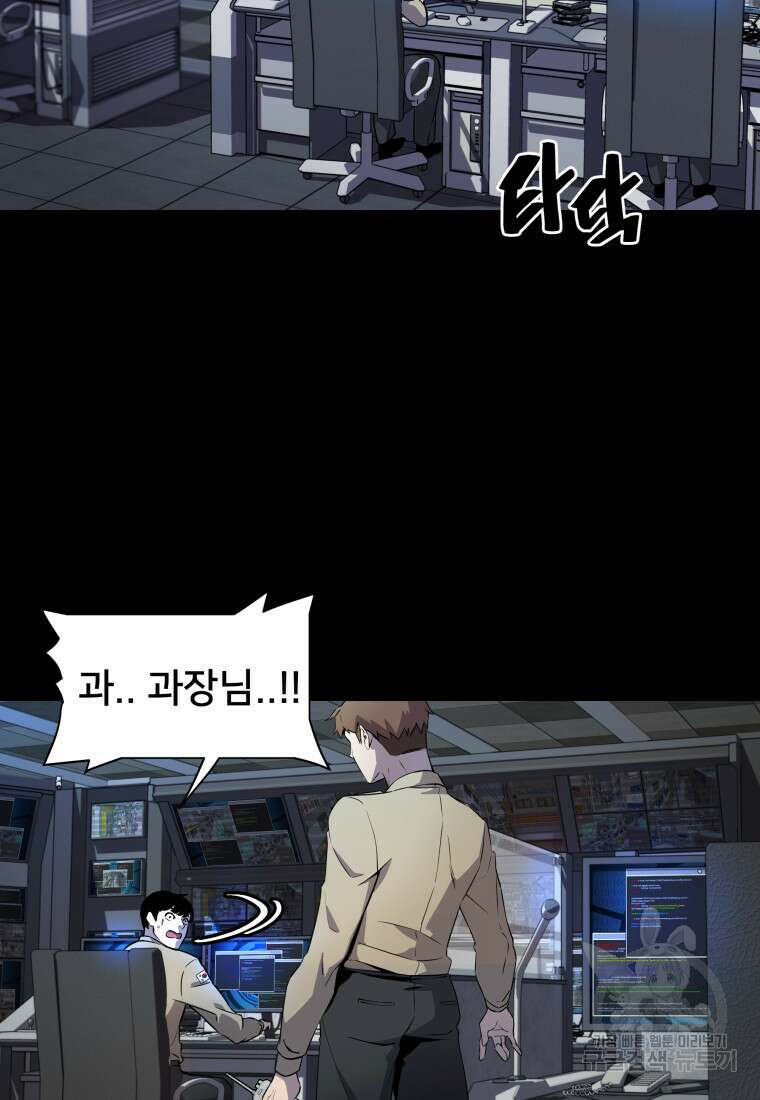 마신은 평화롭게 살고 싶다 1화 3