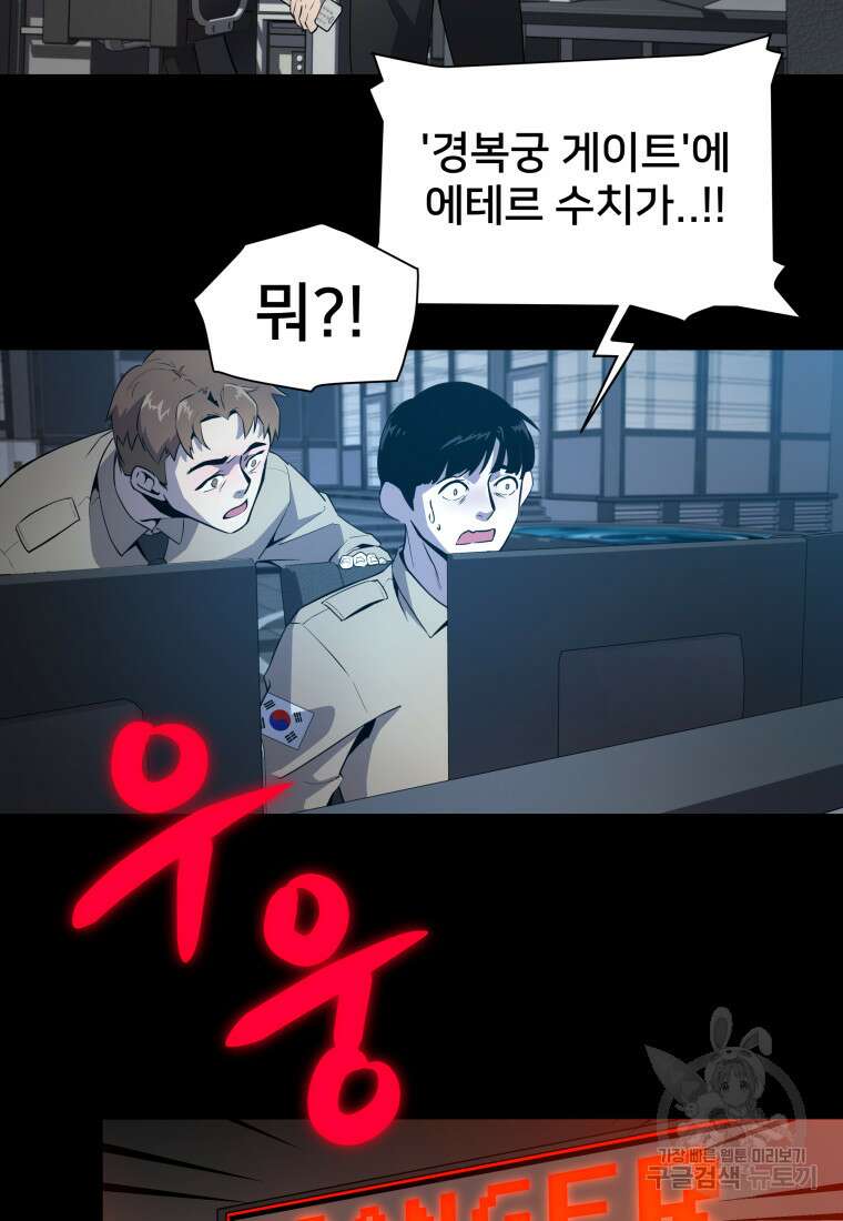 마신은 평화롭게 살고 싶다 1화 4