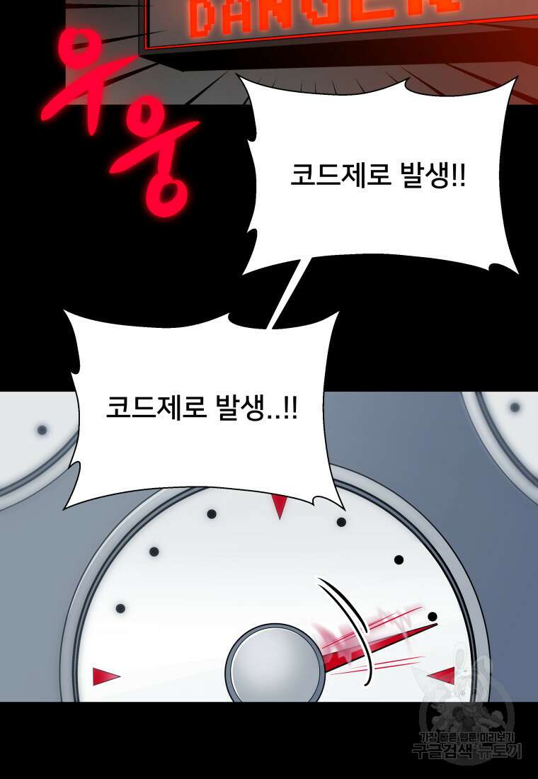 마신은 평화롭게 살고 싶다 1화 5