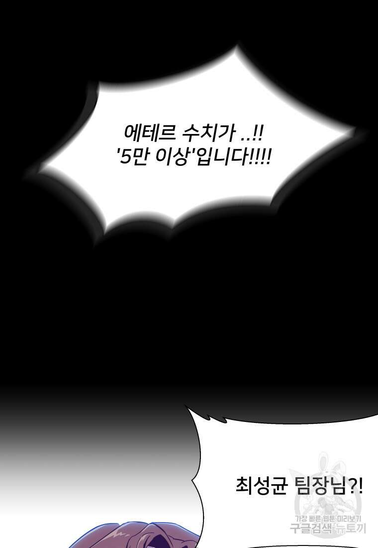 마신은 평화롭게 살고 싶다 1화 6