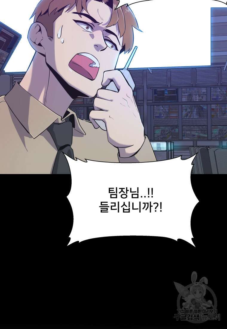 마신은 평화롭게 살고 싶다 1화 7
