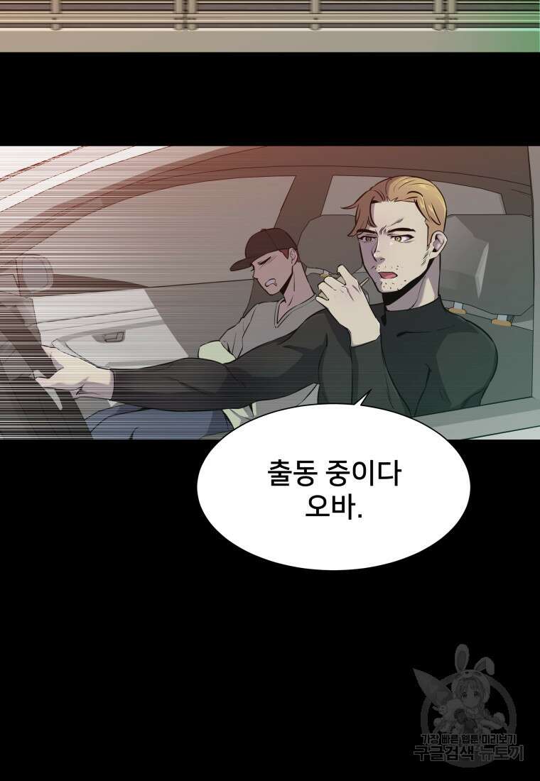 마신은 평화롭게 살고 싶다 1화 9