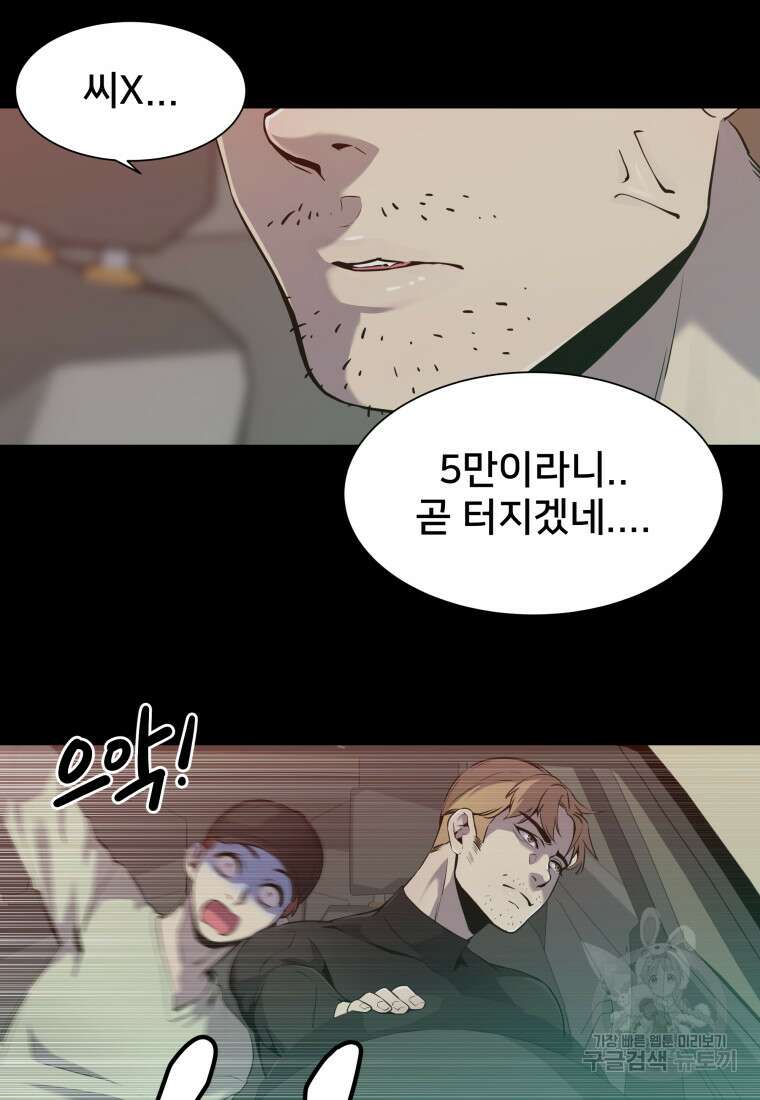 마신은 평화롭게 살고 싶다 1화 10