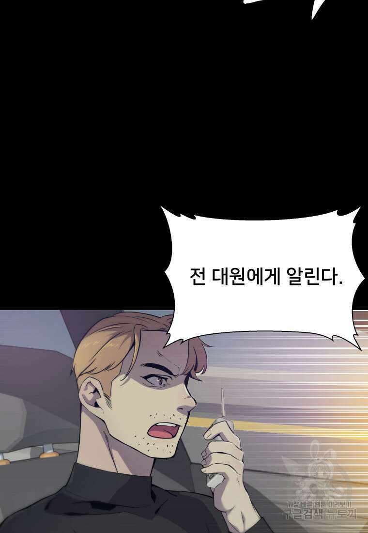 마신은 평화롭게 살고 싶다 1화 12