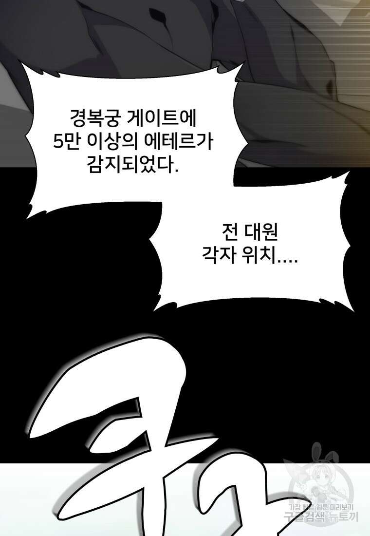 마신은 평화롭게 살고 싶다 1화 13