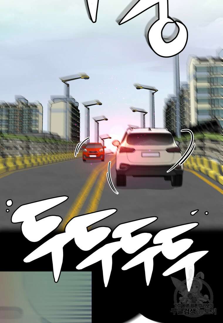 마신은 평화롭게 살고 싶다 1화 14