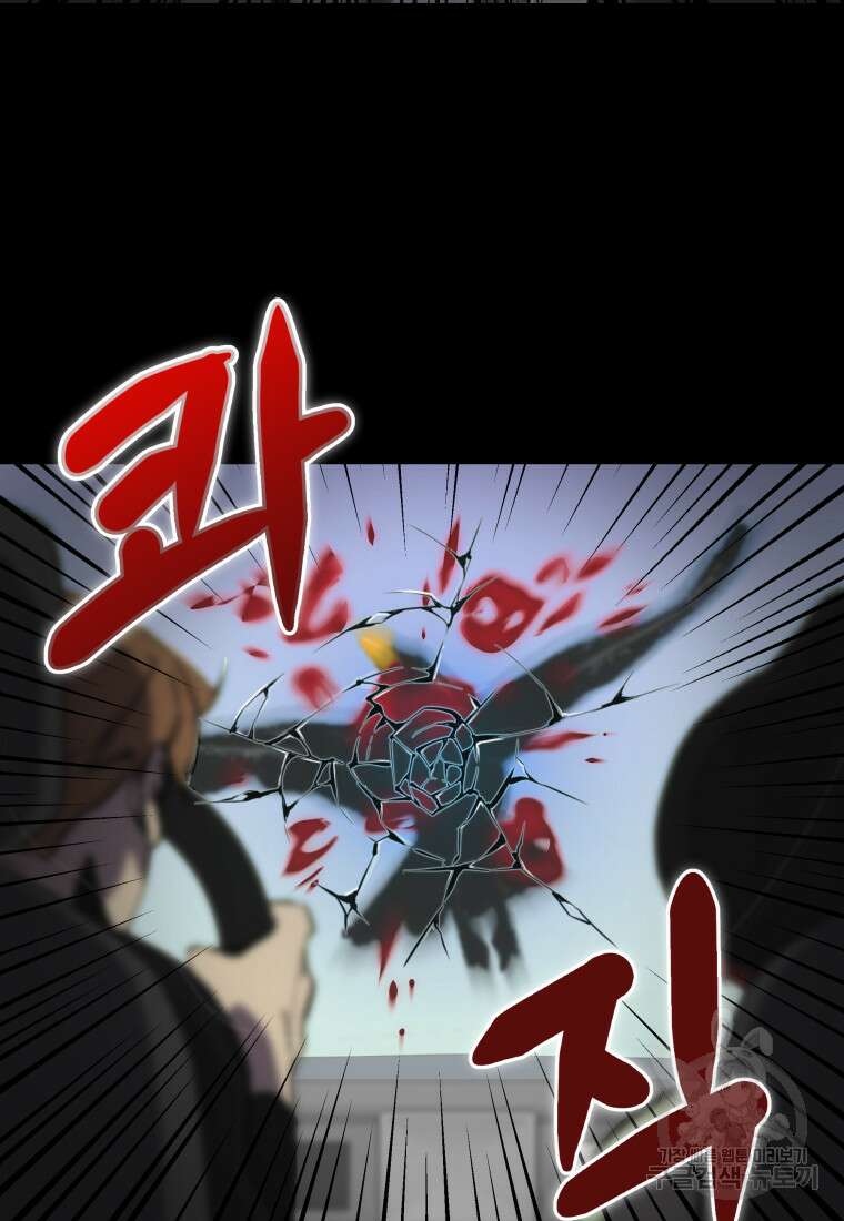 마신은 평화롭게 살고 싶다 1화 17