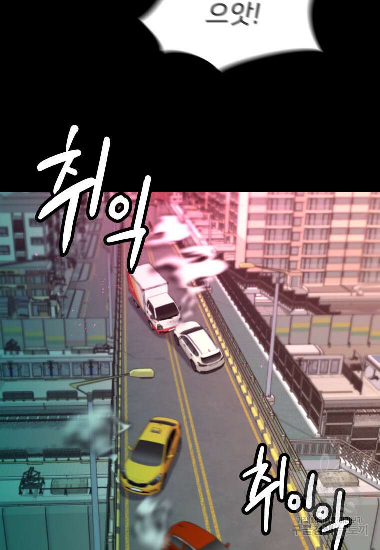 마신은 평화롭게 살고 싶다 1화 20