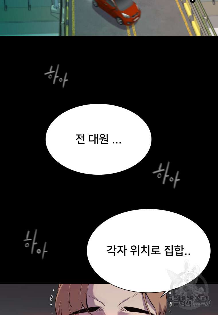 마신은 평화롭게 살고 싶다 1화 21