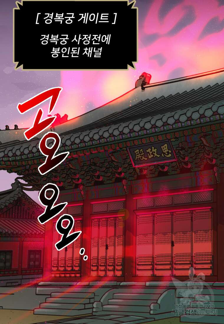 마신은 평화롭게 살고 싶다 1화 25