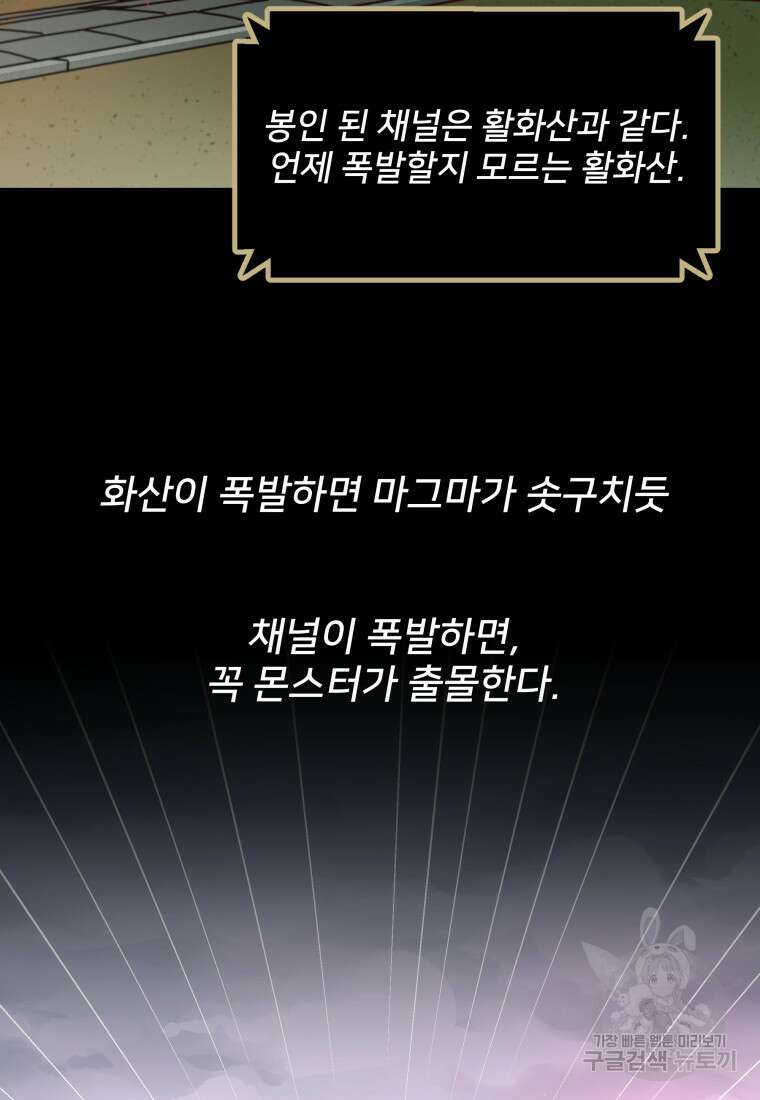 마신은 평화롭게 살고 싶다 1화 26