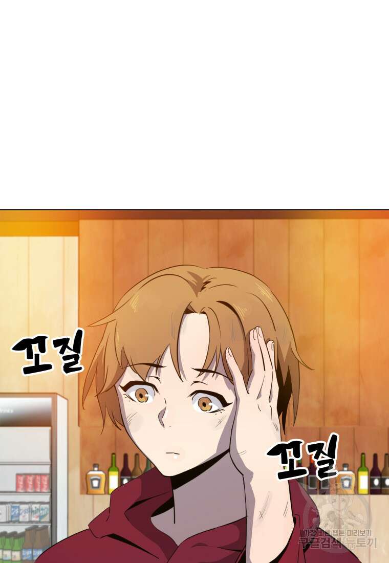 마신은 평화롭게 살고 싶다 3화 2