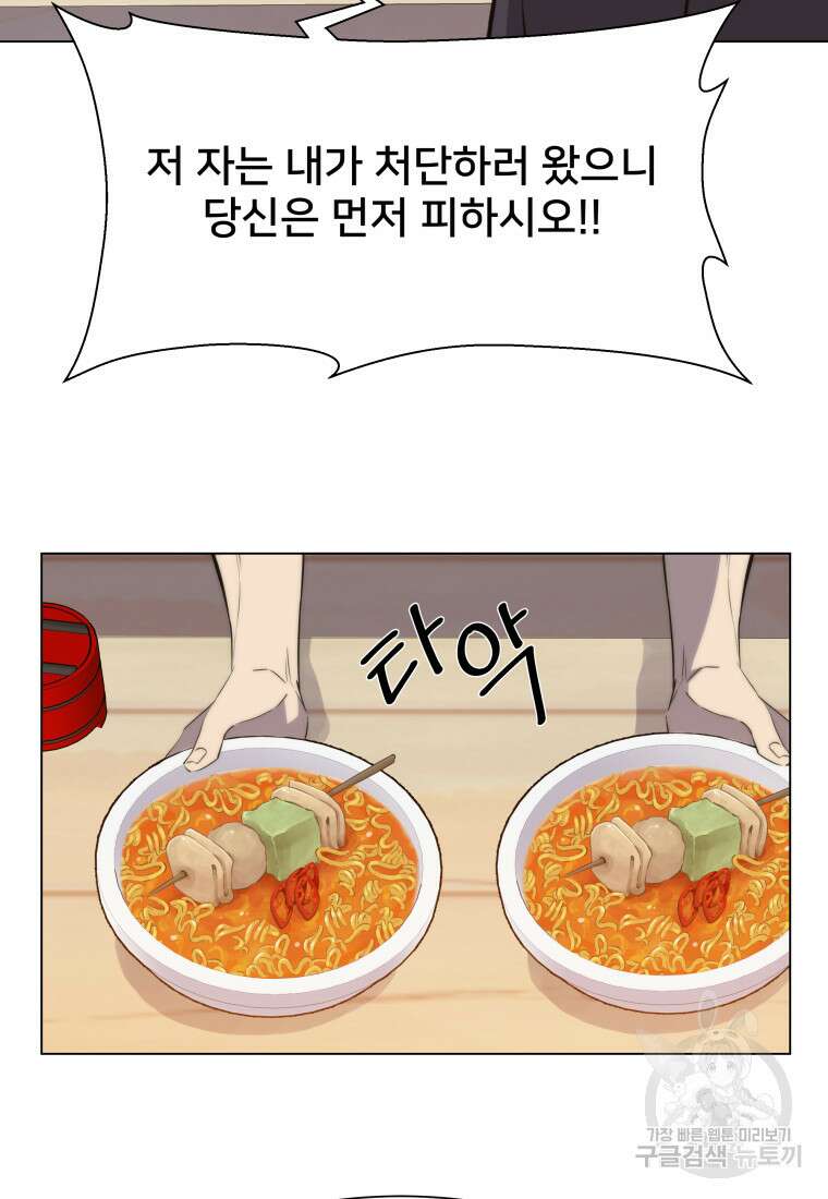 마신은 평화롭게 살고 싶다 3화 7