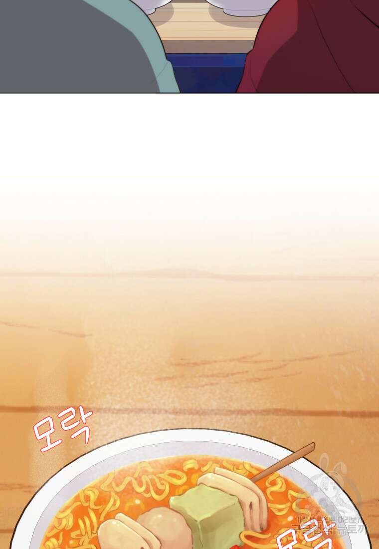 마신은 평화롭게 살고 싶다 3화 9