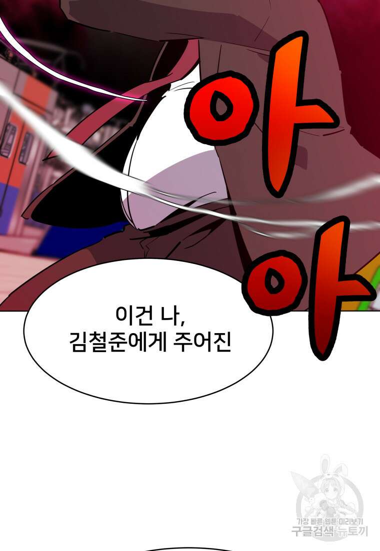 마신은 평화롭게 살고 싶다 10화 5