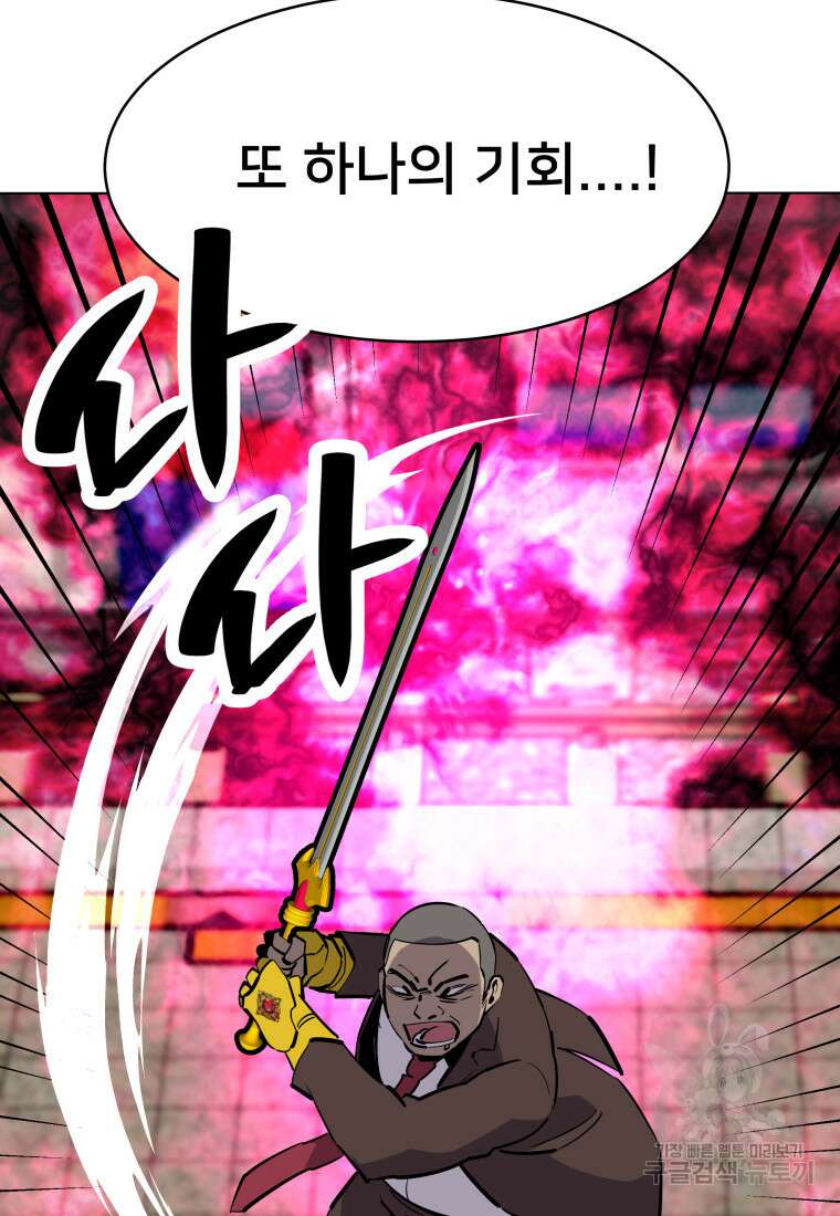 마신은 평화롭게 살고 싶다 10화 6
