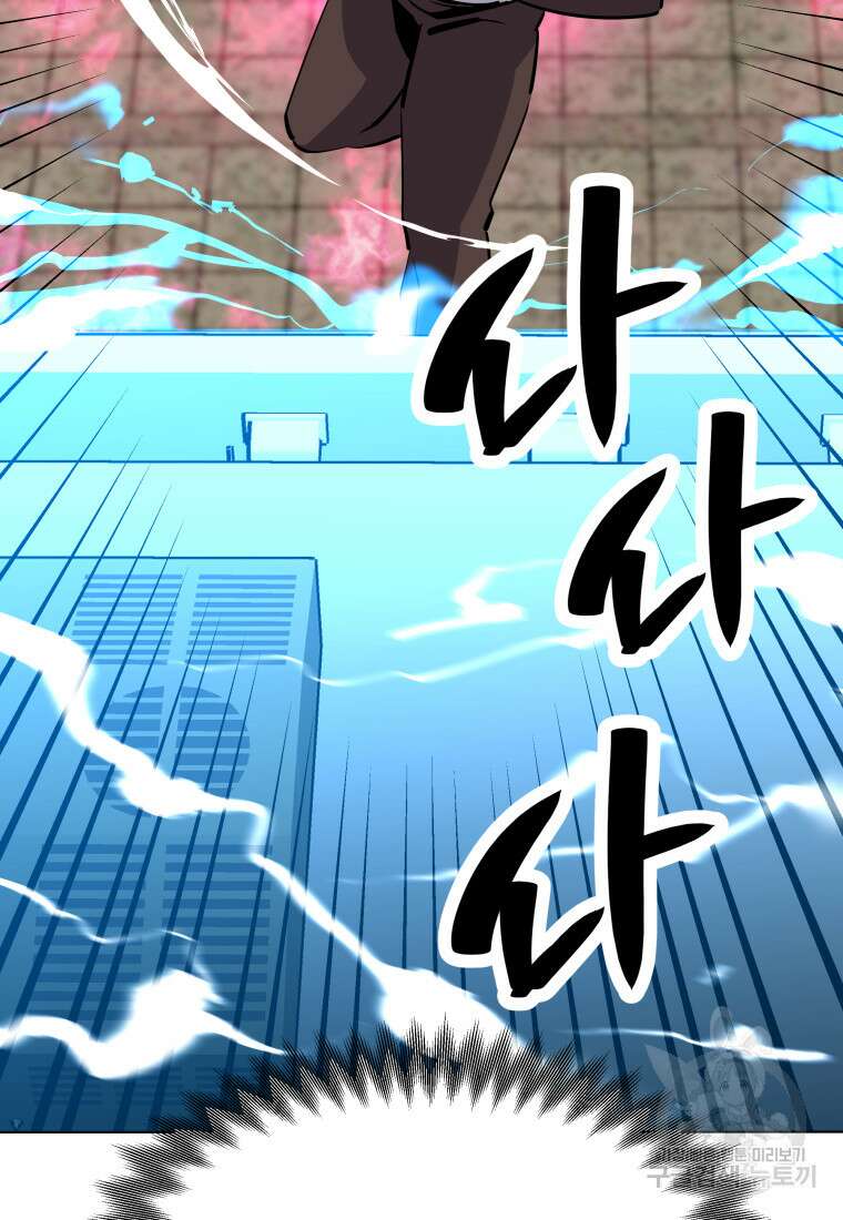 마신은 평화롭게 살고 싶다 10화 7