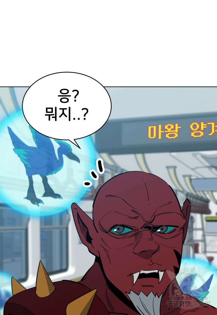 마신은 평화롭게 살고 싶다 10화 12