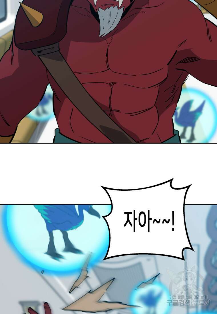 마신은 평화롭게 살고 싶다 10화 14