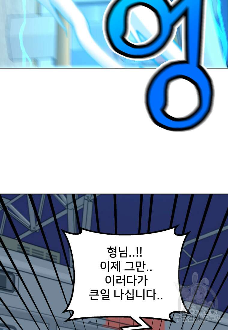 마신은 평화롭게 살고 싶다 10화 20