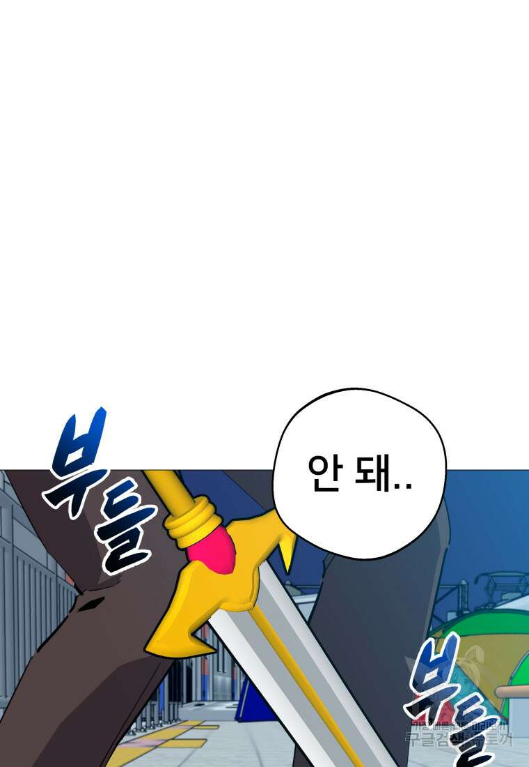 마신은 평화롭게 살고 싶다 10화 26