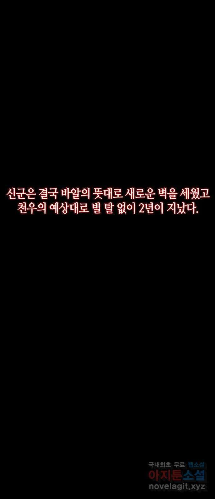신군 53화 1