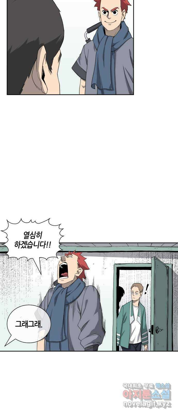 신군 53화 5