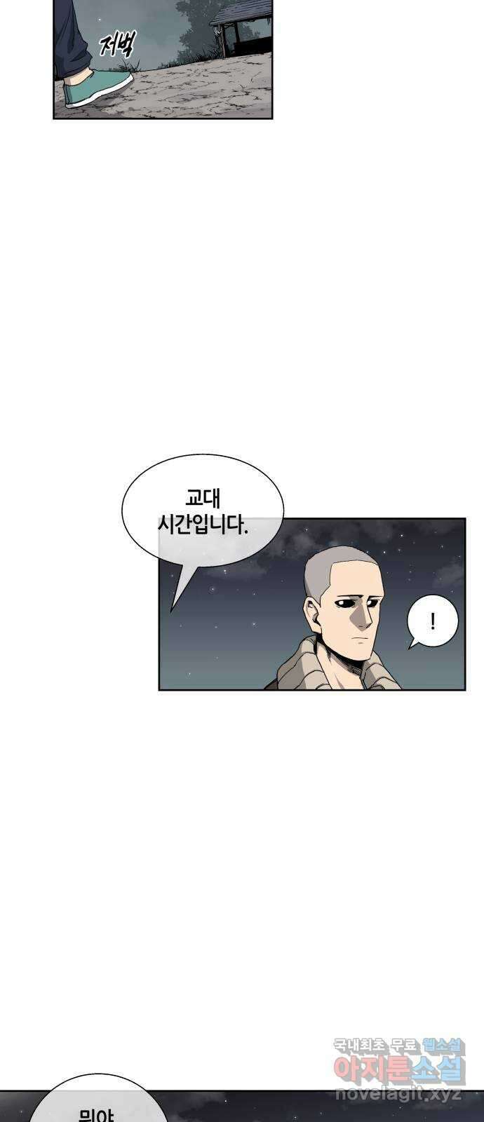 신군 53화 11